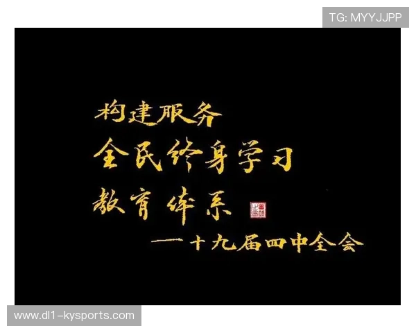 教练员终身学习积分制在体系完善期激发了基层师资迭代动力