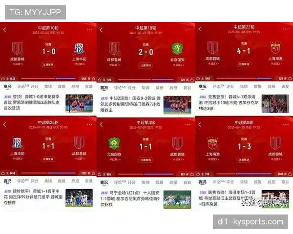 成都蓉城对阵积分榜前五球队2胜1平，强强对话能力出色